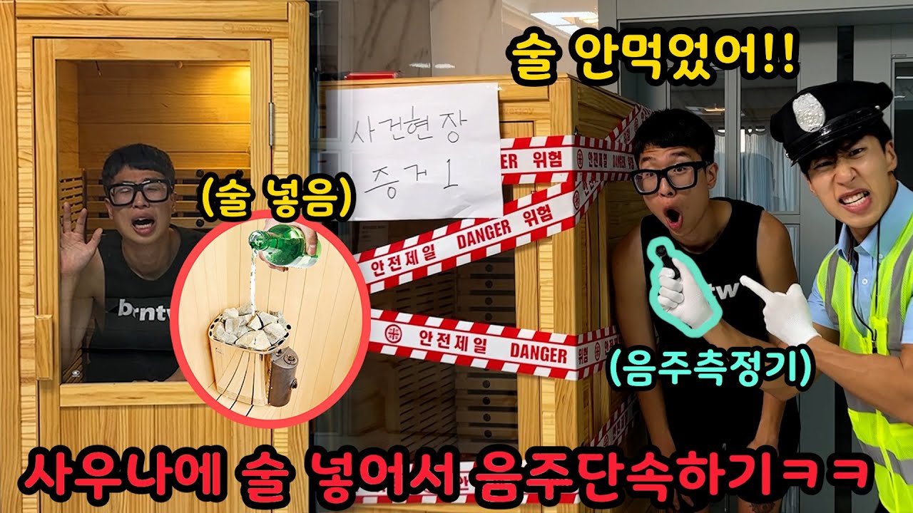 대리비 먹튀한 친구 몰래 술 먹여서 통장 0원 될 때까지 대리 부르게 하기 ㅋㅋㅋ