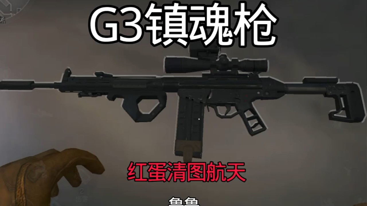 魯魯竟然用了紅蛋！