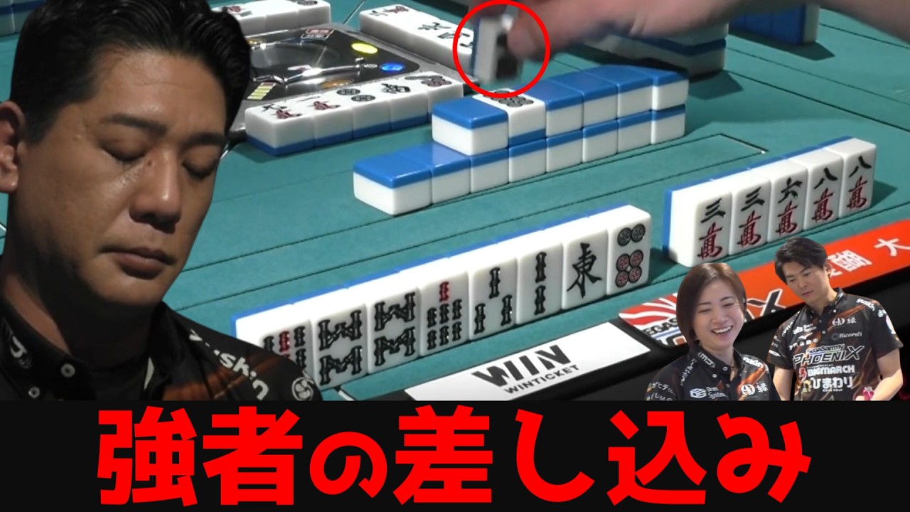 【醍醐大】オーラス、試合を終わらせた