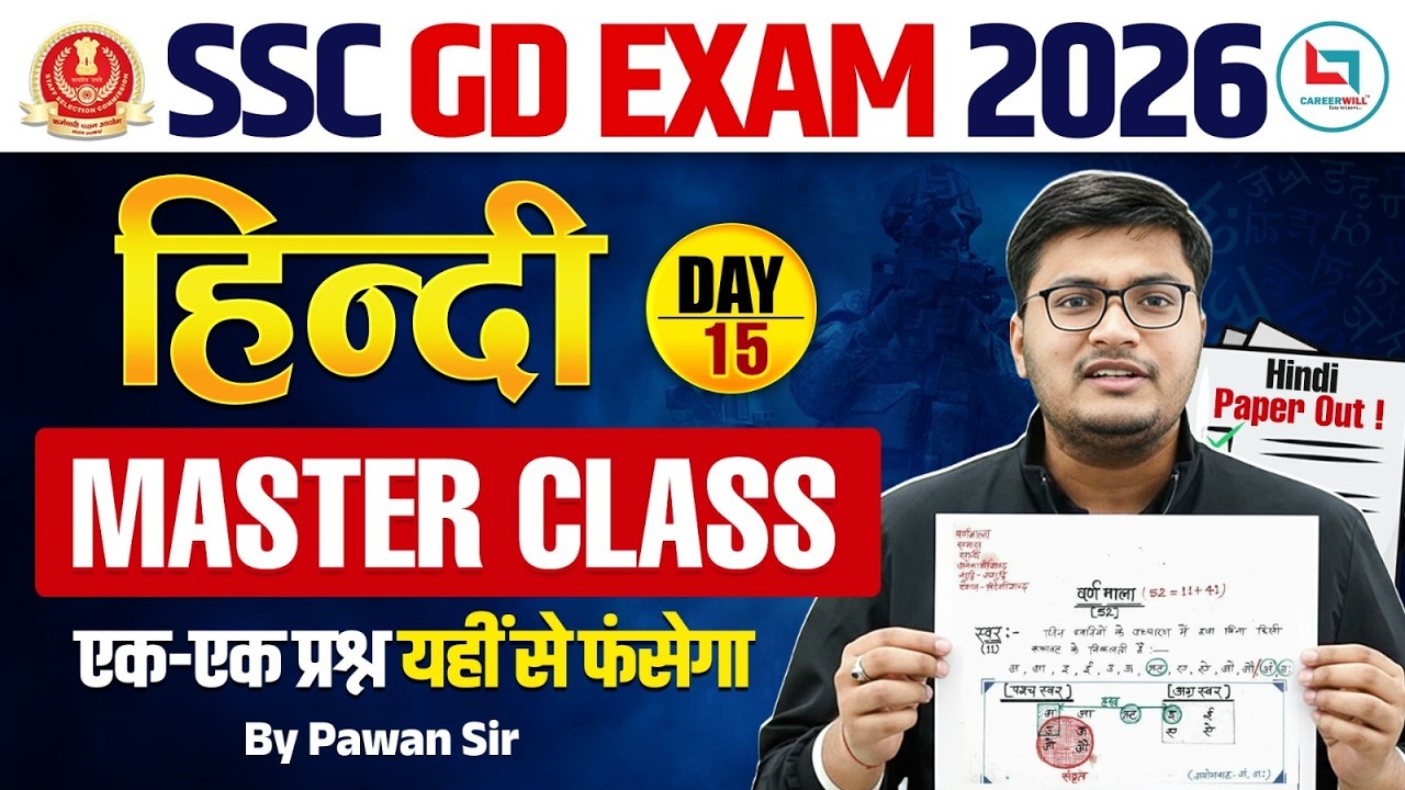 SSC GD Hindi Practice Set 2026 | SSC GD Hindi Classes 2026 | SSC GD Hindi Master Class By Pawan Sir