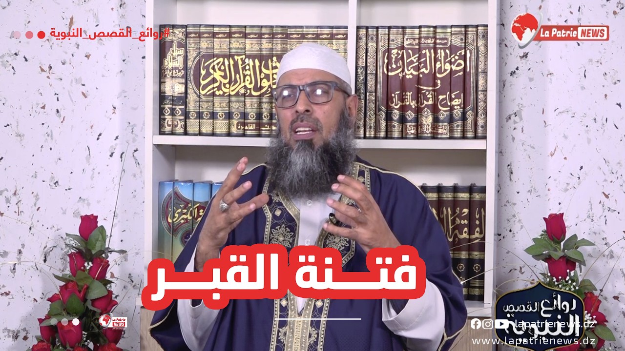 روائع القصص النبوية| الحلقة 15 | 