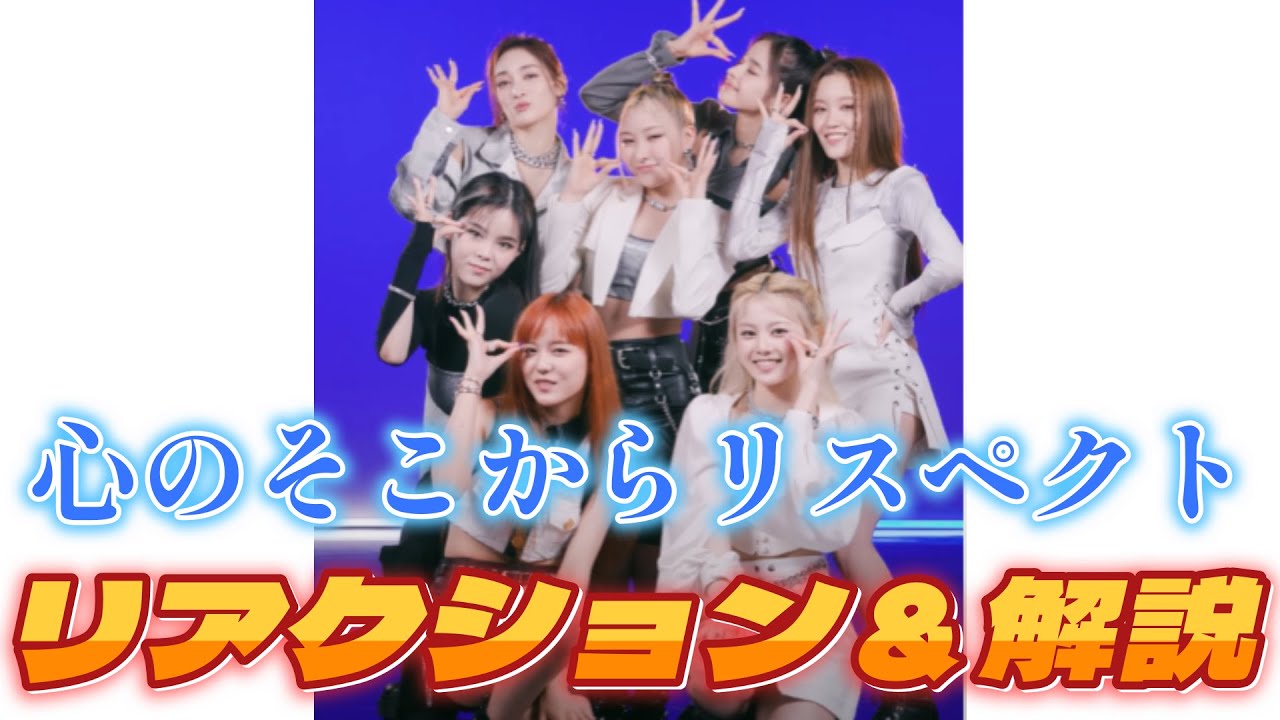 【XGリアクション動画】Relay Dance！！この子達の努力は全て体型に表れています。誰が何を言おうと、私はぶち上げで評価します！