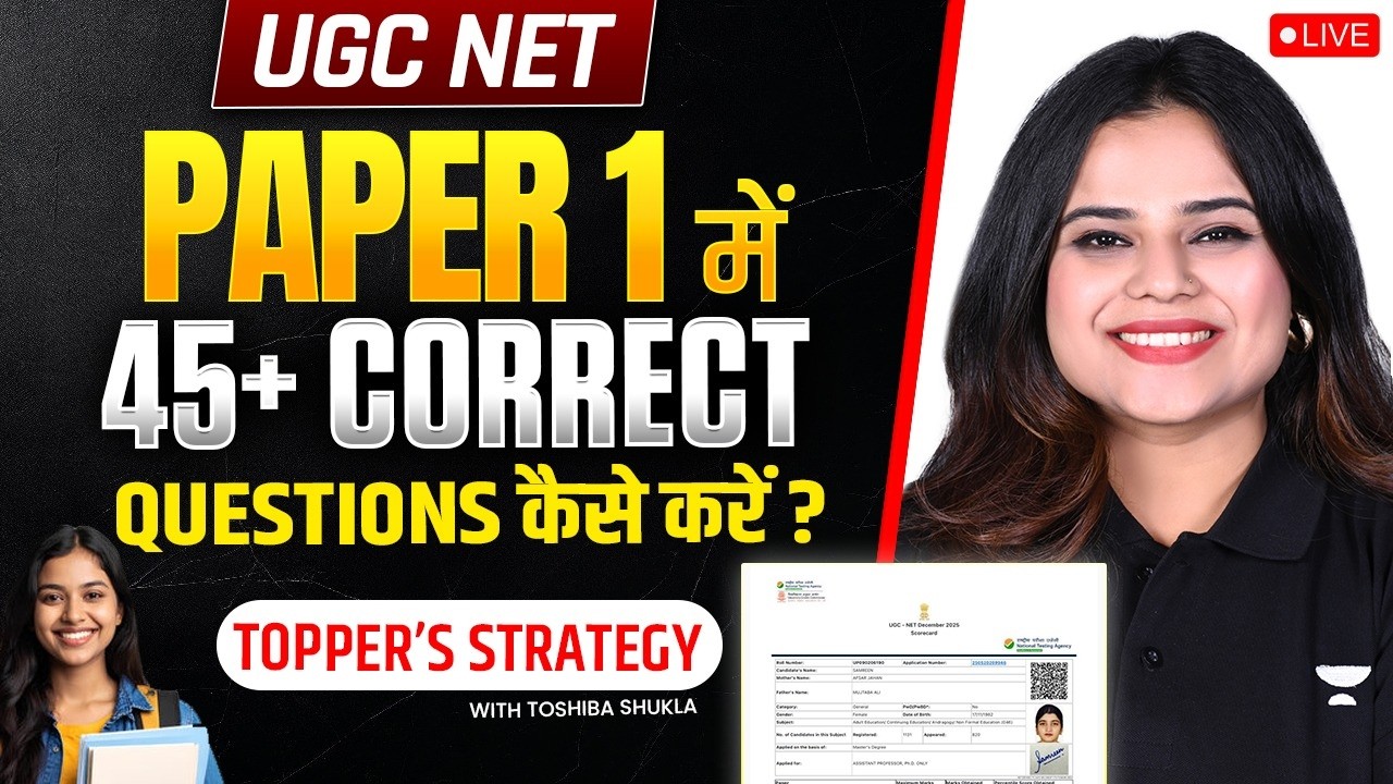 UGC NET Paper 1 में 45+ Questions Correct कैसे करे? | Paper 1 Toppers Strategy | UGC NET Result 2025