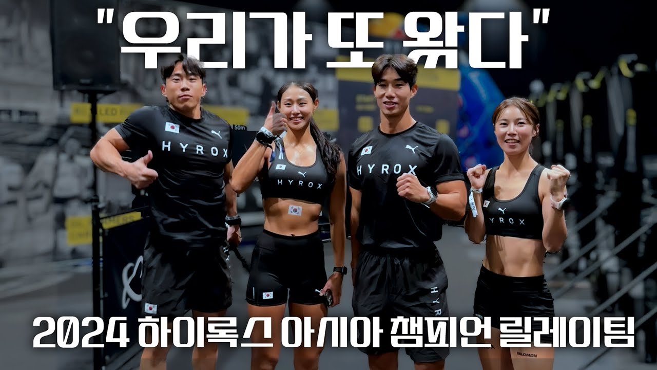 “작년 우승은 시작일 뿐, 올해 우리는 더 강해졌다” | 하이록스 실전 꿀팁 대방출!🍯