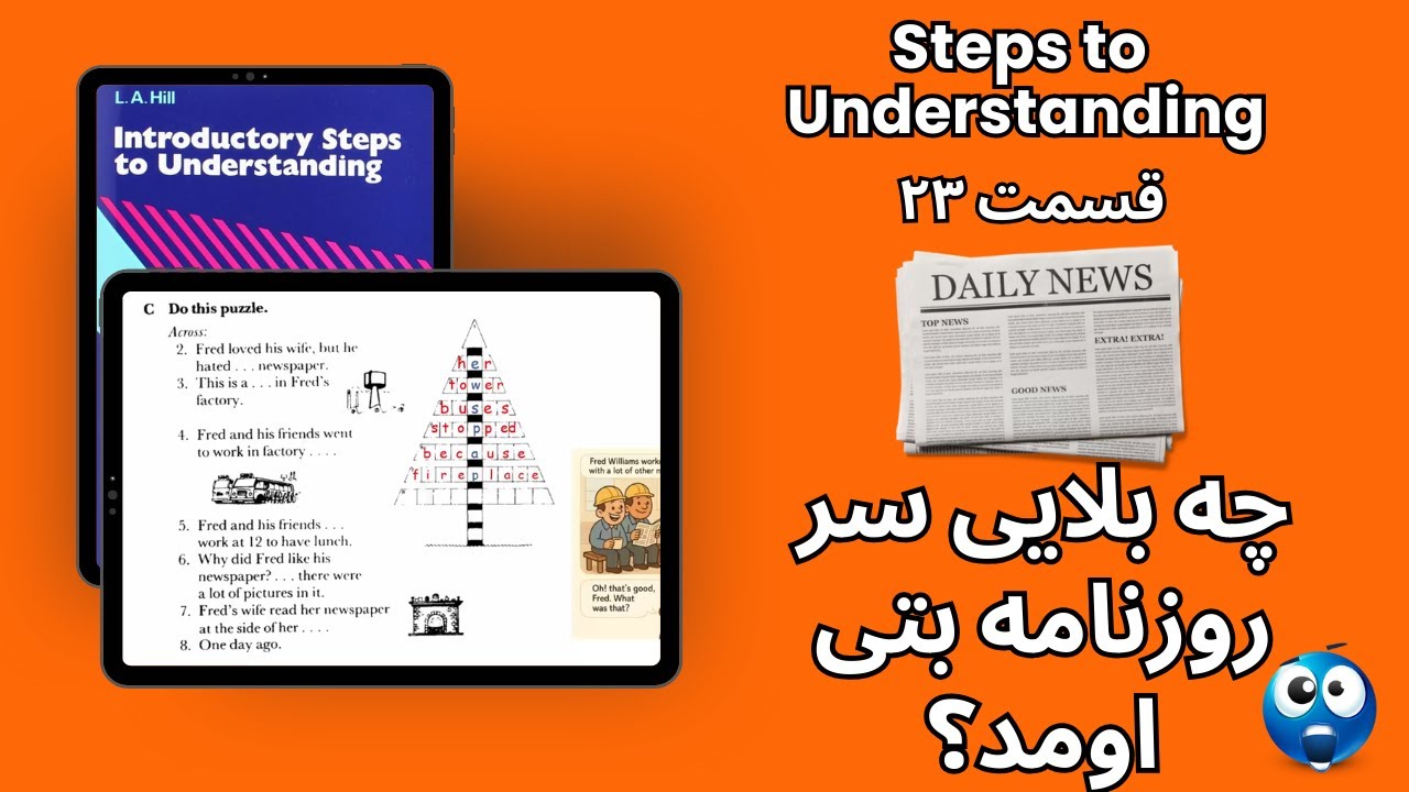 یادگیری انگلیسی با داستان، داستان 23 از Introductory Steps to Understanding
