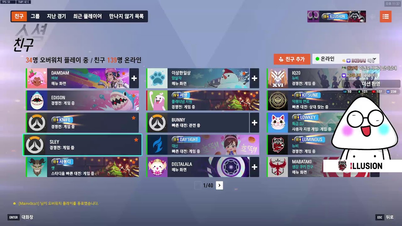 옵치 많이 할거야 도움 될거야 | 티맞&피드백 마감