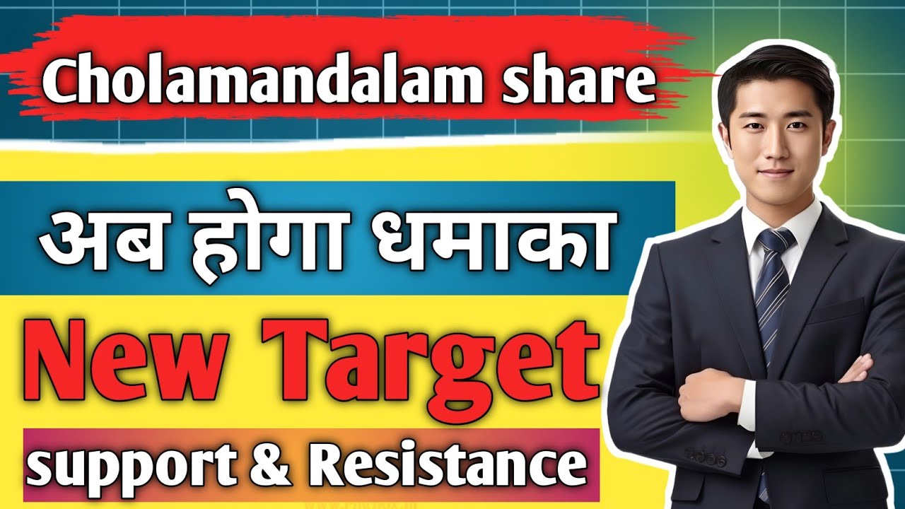 chola finance share latest news/ cholamandalam/ cholamandalam finance share latest news/ analysis/