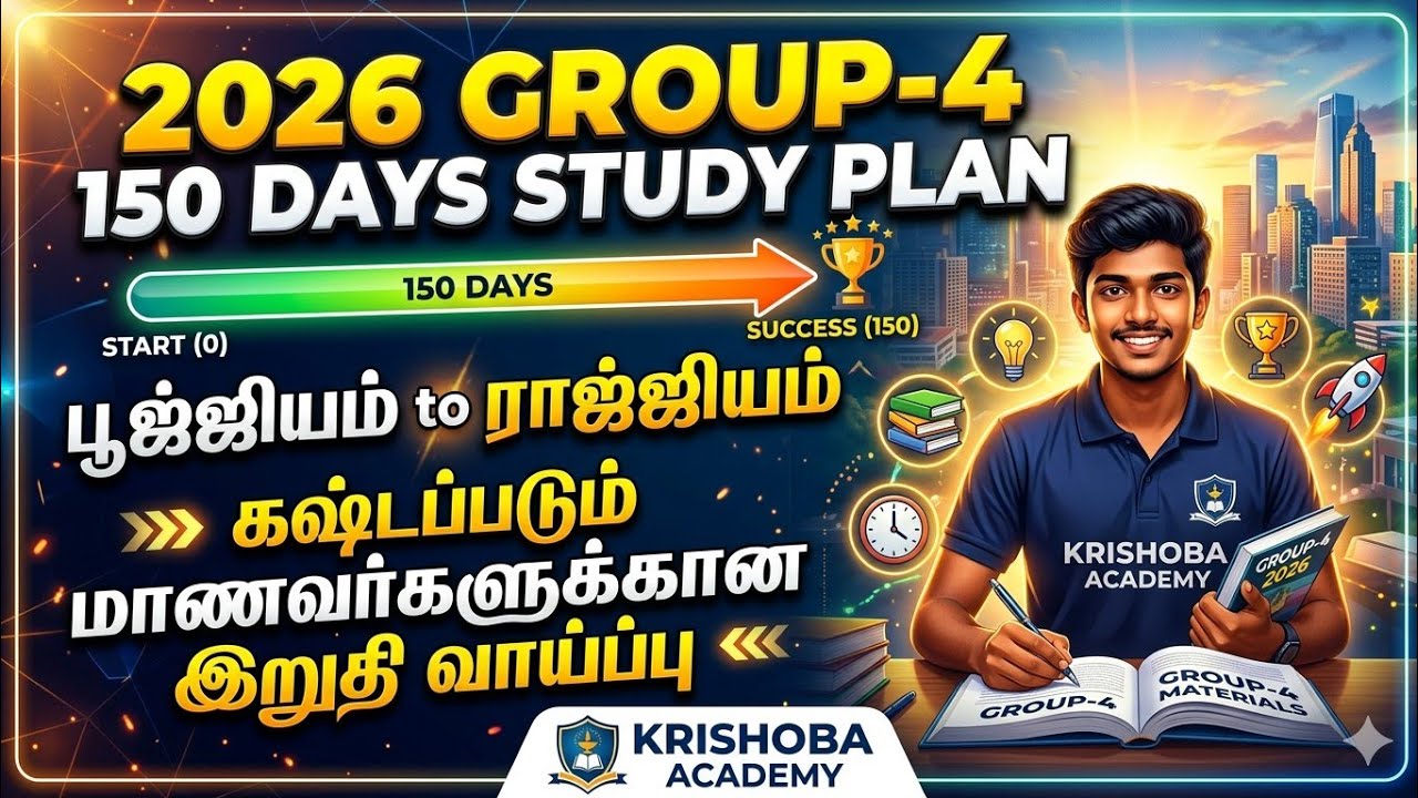 💥 2026 GROUP-4 🏆 150 DAYS STUDY PLAN ✅ FREE GUIDANCE + TEST BATCH 💥 KRISHOBA ACADEMY 🎯