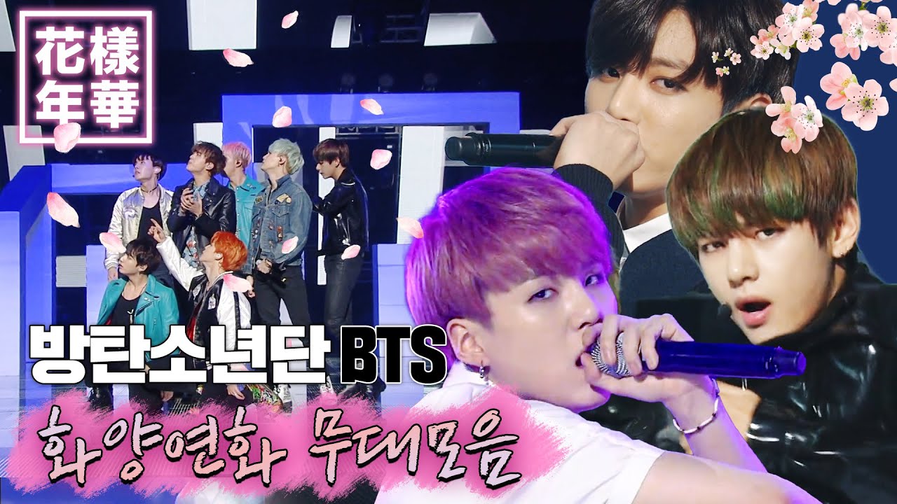 청춘 그 자체였던 방탄(BTS)이들의 화양연화..🌸 세계관 끝판왕‼️ 화양연화 과몰입러 다 드루와🙋‍♀️  방탄(BTS) 사랑하는 것 밖에 난 못해💕 | #소장각 | KBS 방송
