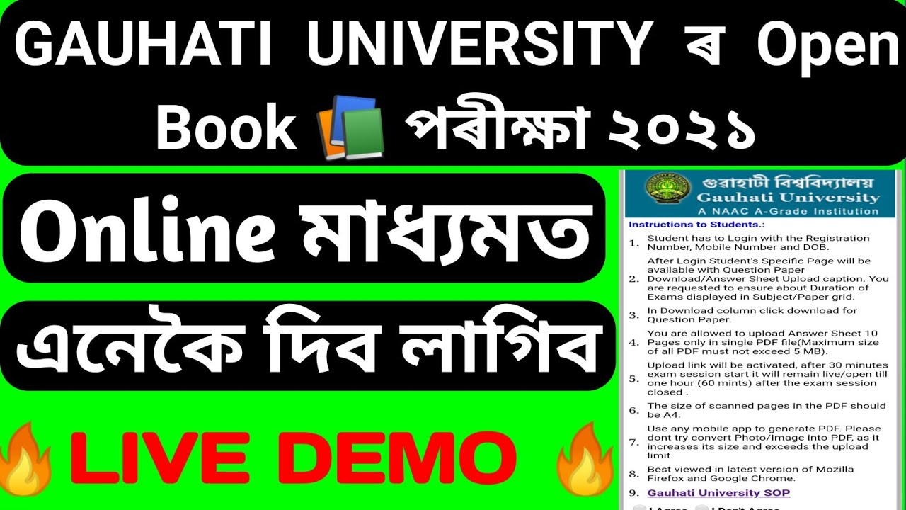 Gauhati University Online Examination 2021 Full Process Step By Step| 100% এনেকৈয়ে হব পৰীক্ষা😍