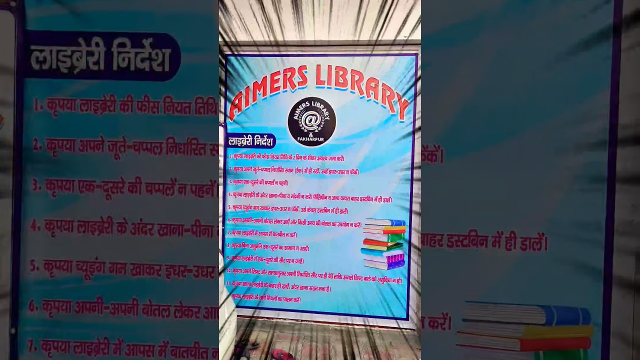 AIMERS LIBRARY 🎊 