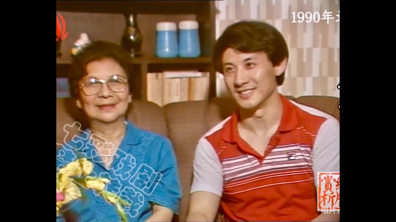 言兴朋 早年访谈 （1990年）