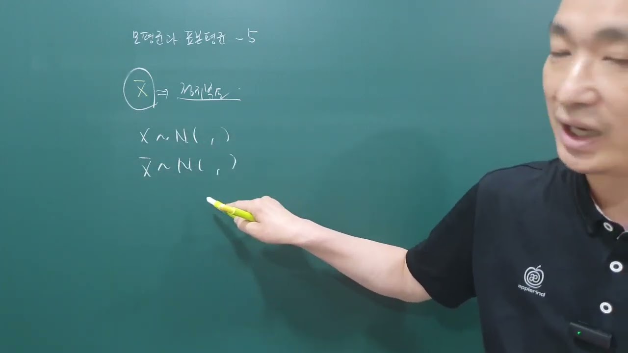 321 모집단과 표본 15 모평균과 표본평균
