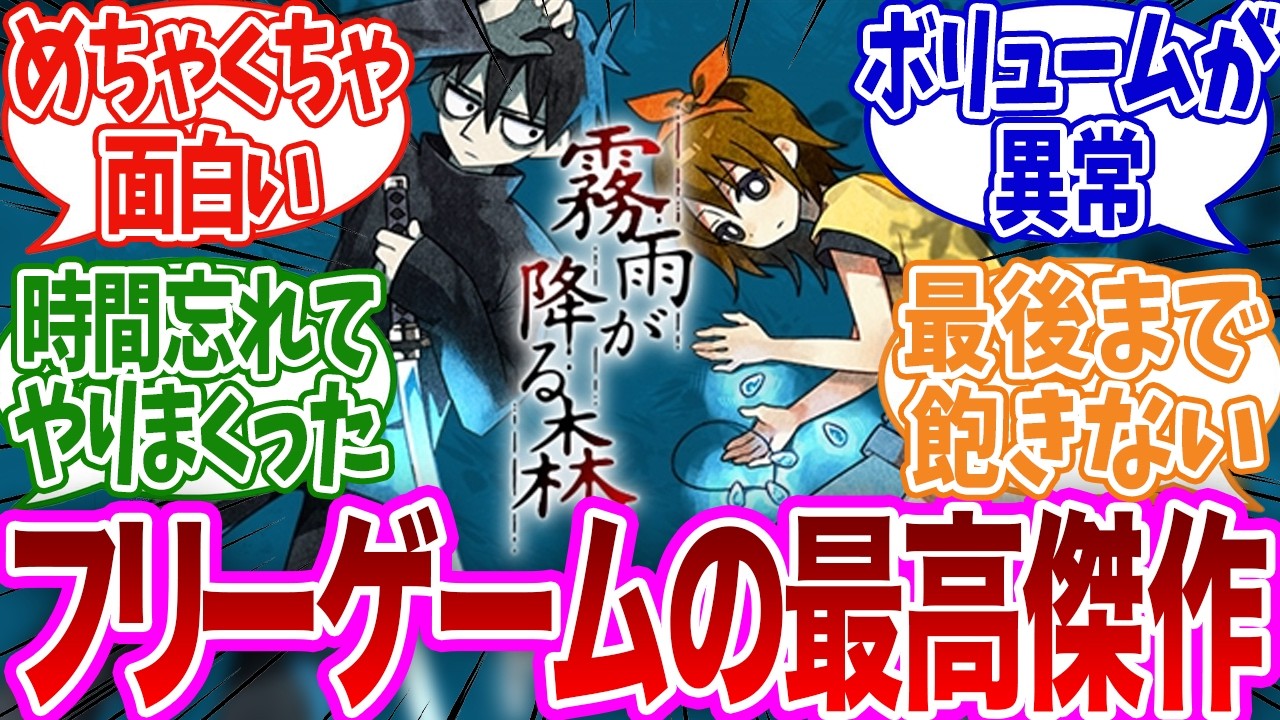 「おすすめのフリーゲームを挙げてけ」に対するみんなの反応集