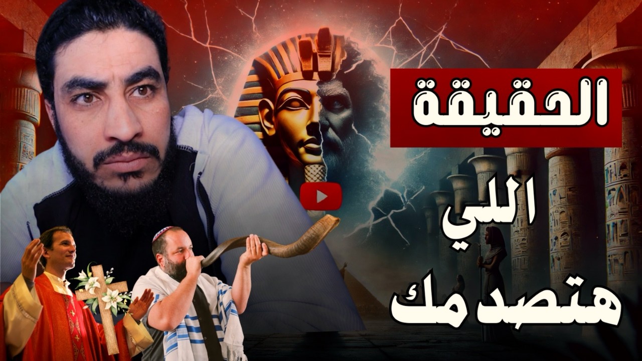 كشف كذبة الإسلام عمره ١٤٠٠ سنة | لماذا كذبوا عليكم ! | البحبحاني