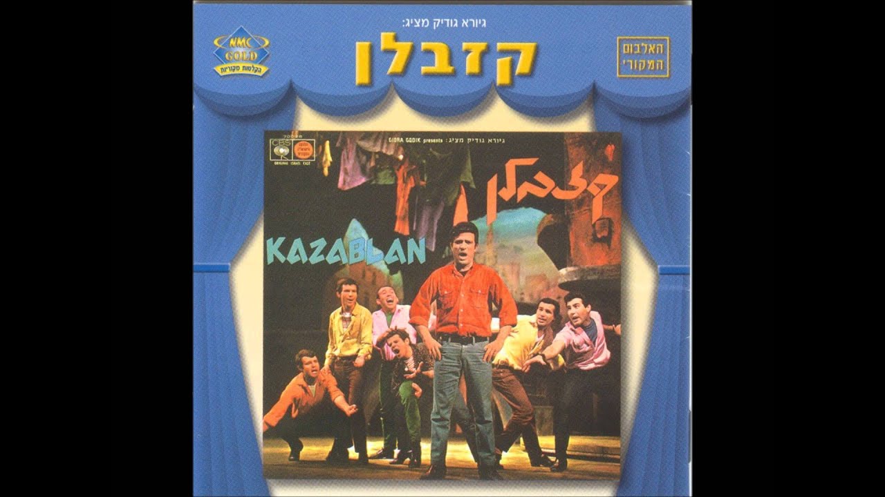 יהורם גאון - יפו