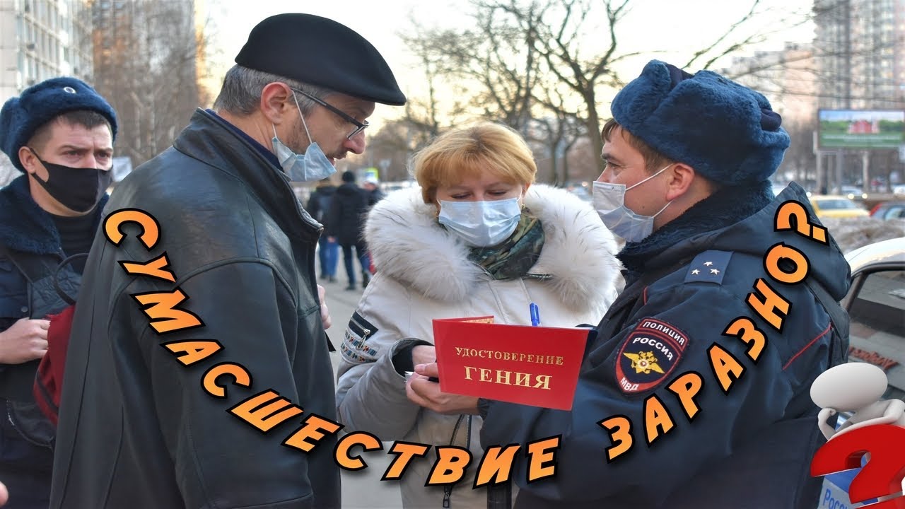 СтопХам-Теории заговоров/Агенты/Четыре наряда полиции и план перехват¯\_(ツ)_/¯