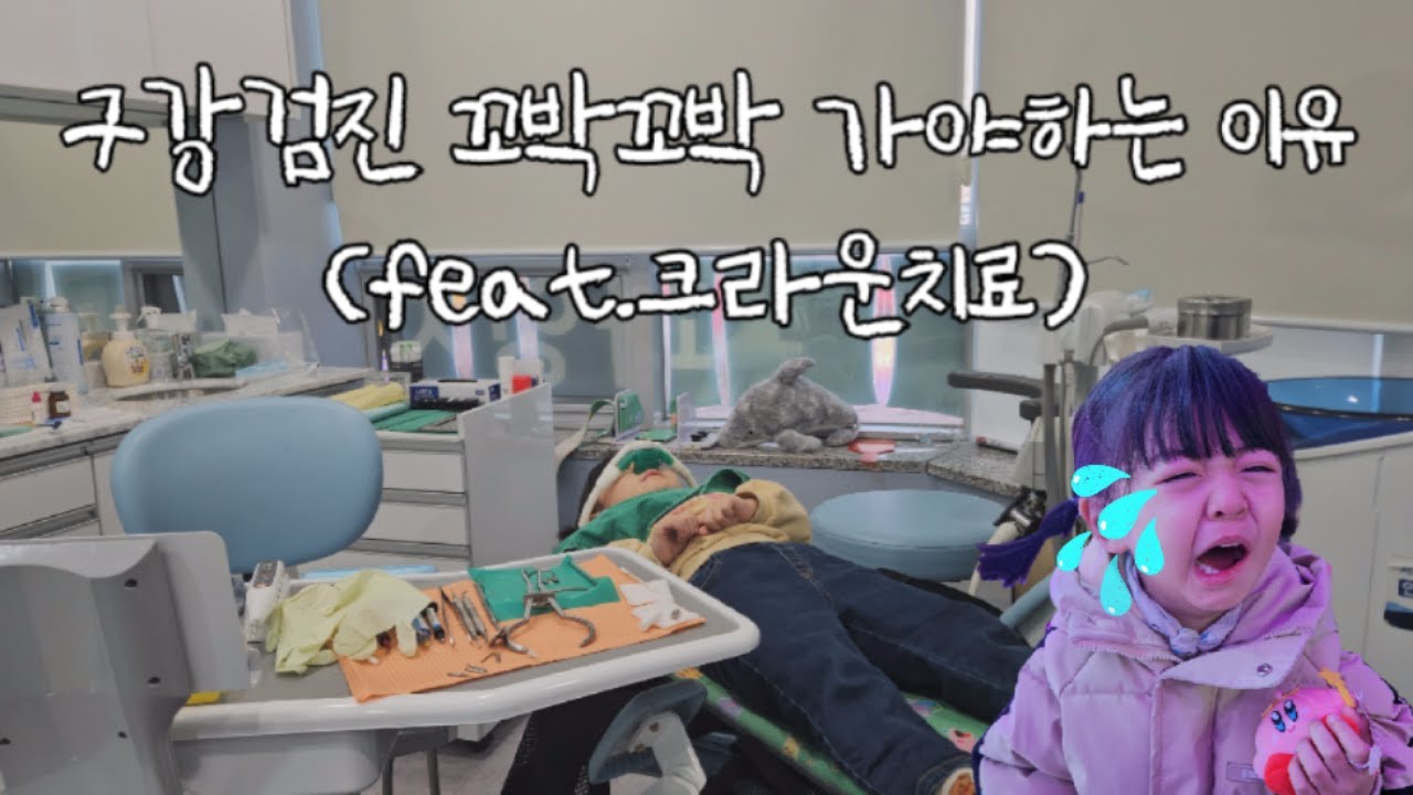 [SUB] 4살 인생에 큰 위기가 찾아왔다...🤦‍♀️