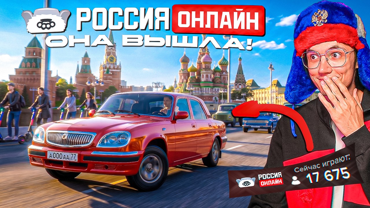 РОССИЯ ОНЛАЙН ВЫШЛА! 17.000 ЧЕЛОВЕК в РЕАЛЬНОЙ КОПИИ МОСКВЫ...