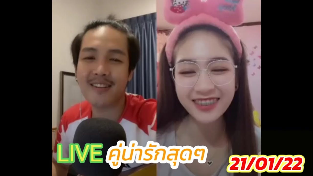 ไลฟ์คู่