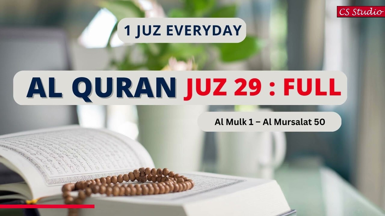 Al Quran Juz 29| FULL| Al Mulk 1 – Al Mursalat 50| Sheikh Saad Al Ghamdi