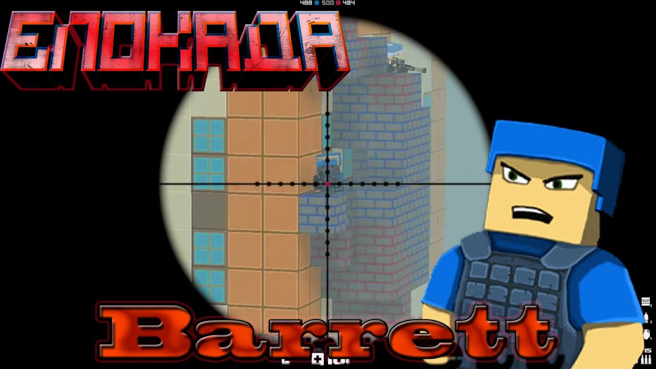 Блокада - Barret - режим контра