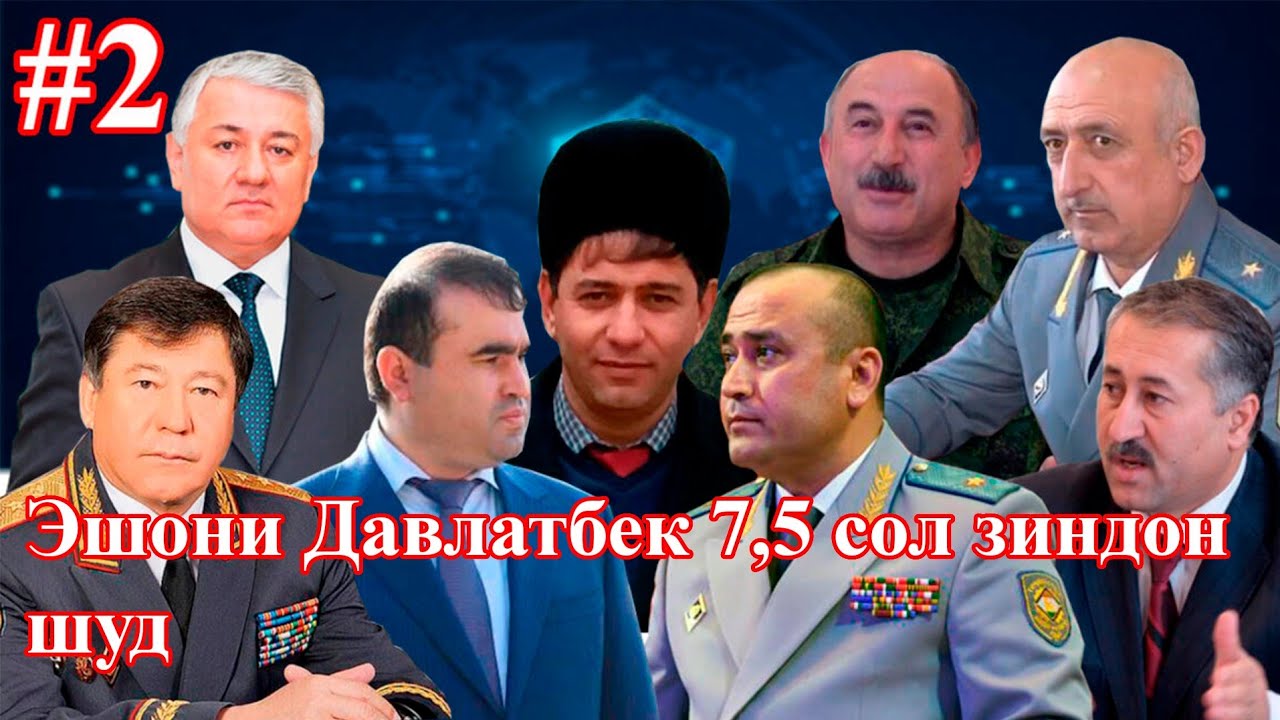 Ҳимоятгари Шодиев Давлатбек, домод ва чанд вазиру кабир…