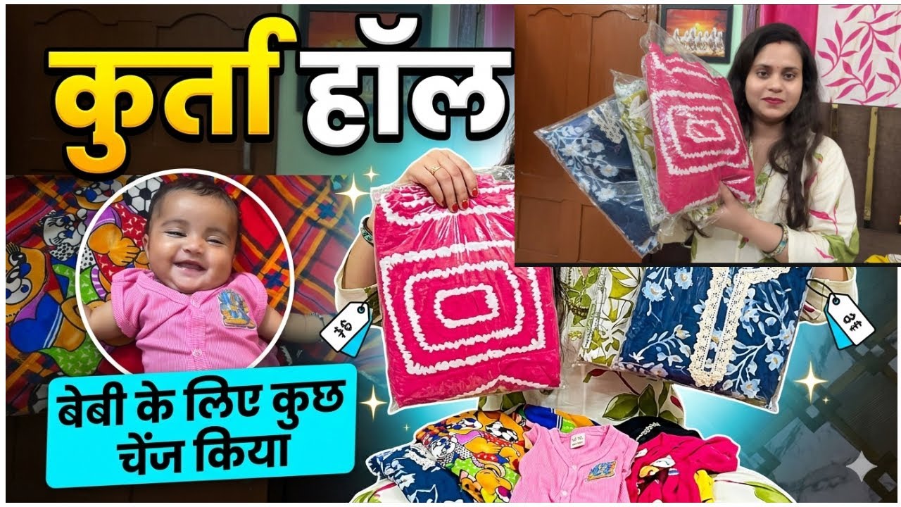 Baby के साथ moment | Cooking Routine | Kurta Haul Mom life @iamvarshasoni 