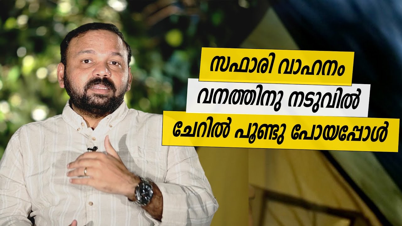 Oru Sanchariyude Diary Kurippukal | Uganda | EPI 431 | BY SANTHOSH GEORGE KULANGARA | SAFARI TV