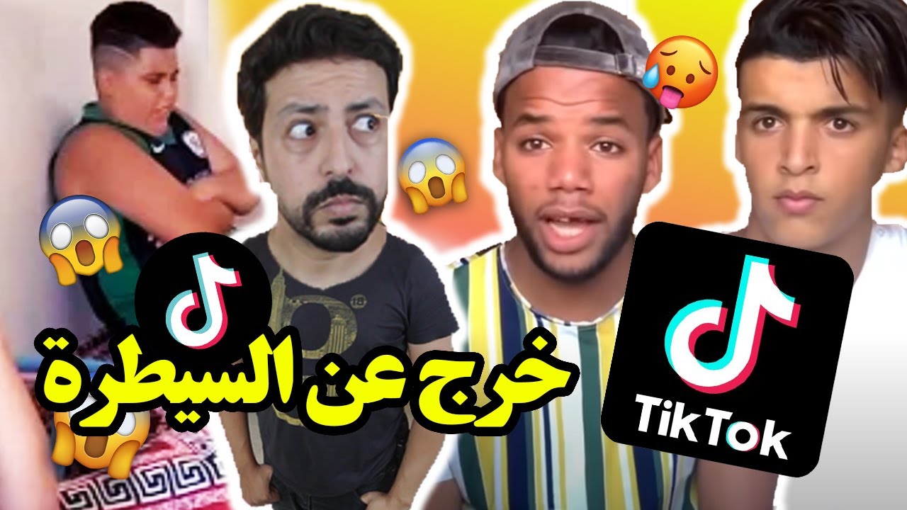 Black Moussiba | TIK TOK - تيك توك مغربي جزائري