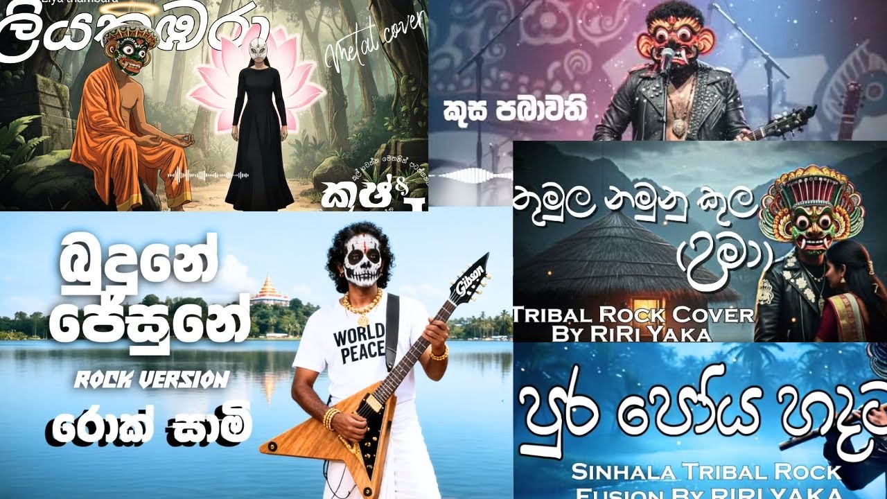 Trending Sinhala Rock Songs Best Rock Playlist 2 Right Now 2025