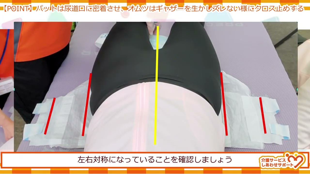 【2分で身につく介護動画】オムツ交換基本の流れ　※概要欄に動画詳細あり※