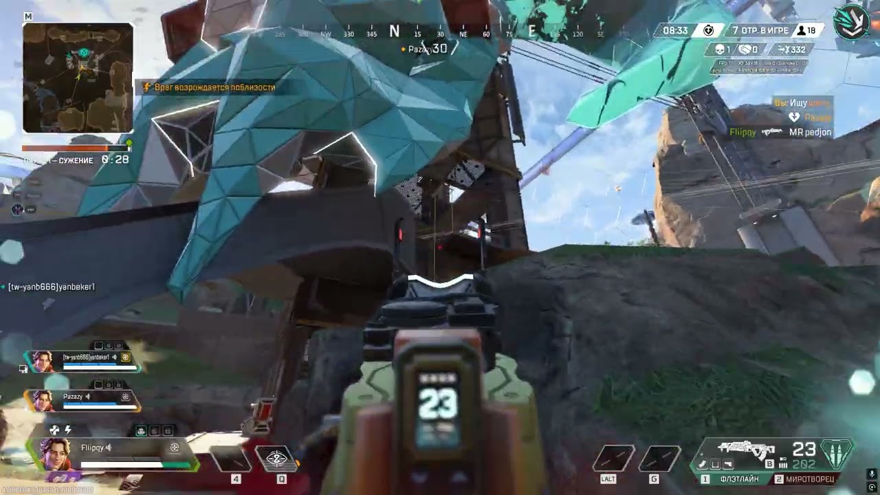 Apex Legends 2026