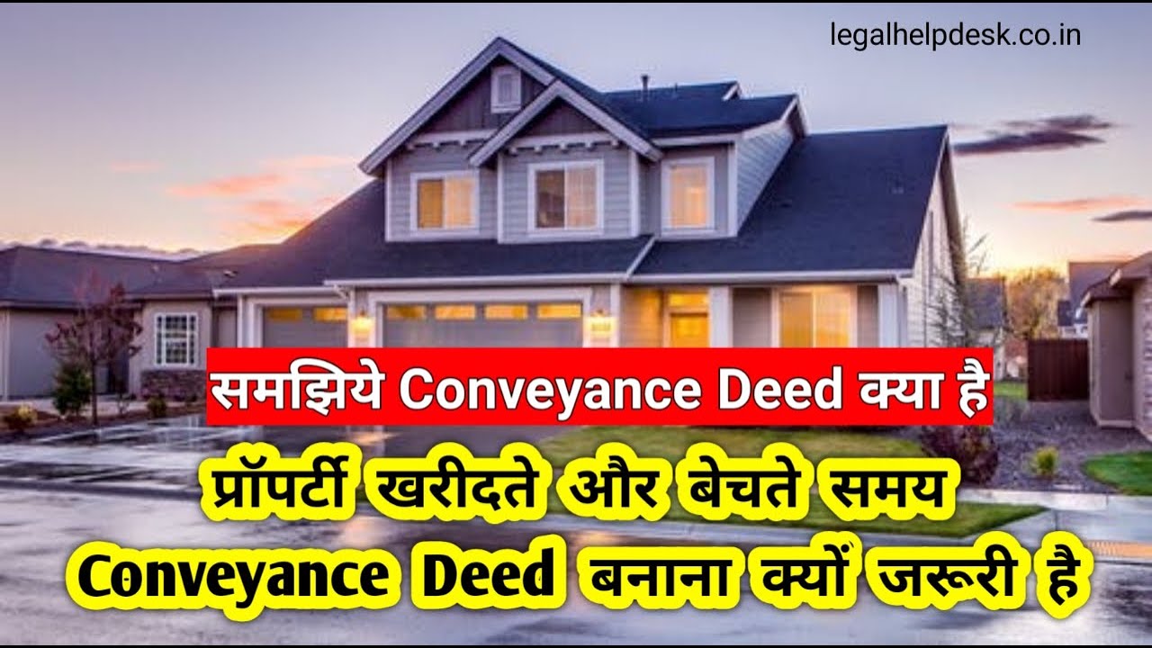 What is Conveyance Deed? Why is Conveyance Deed necessary in Property Sale Purchase?