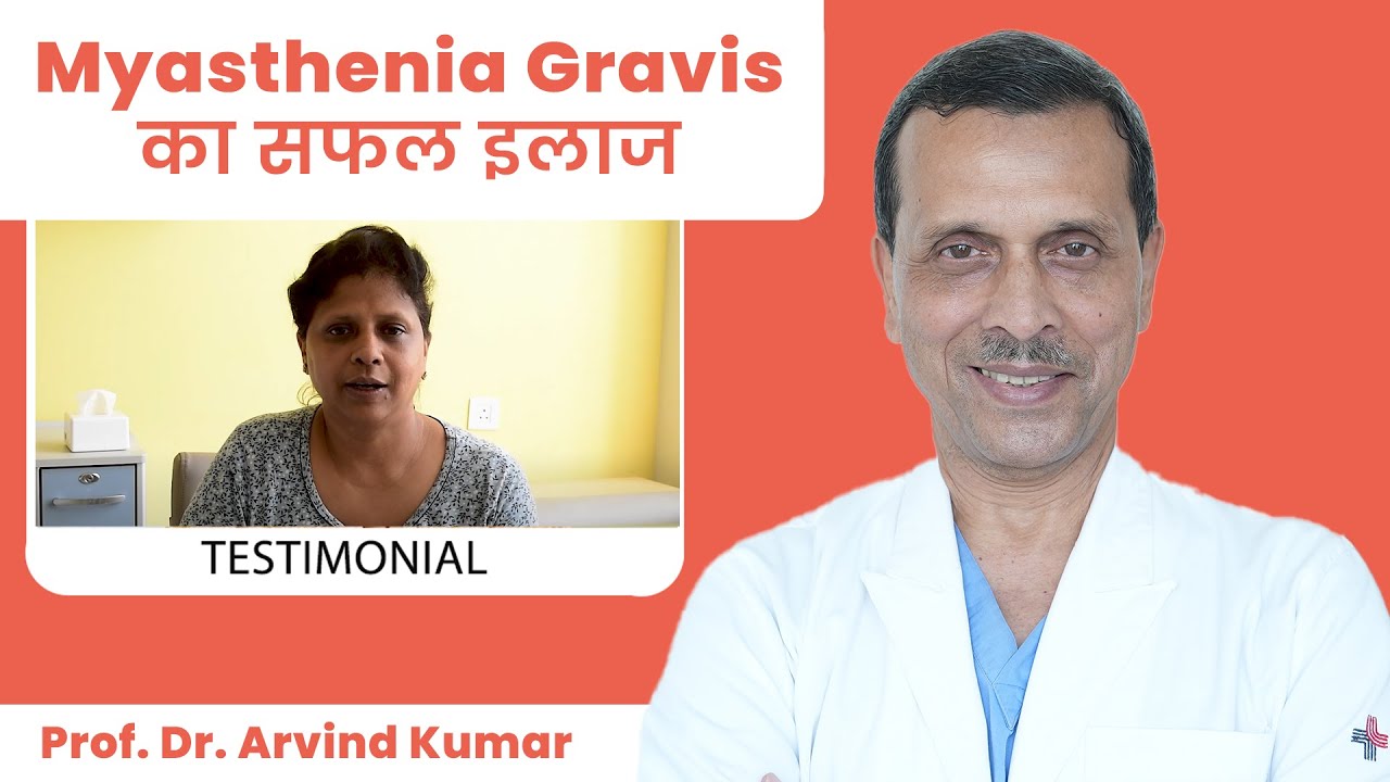 Myasthenia Gravis का सफल इलाज Robotic Thymectomy के द्वारा | By Prof. Dr. Arvind Kumar | Medanta