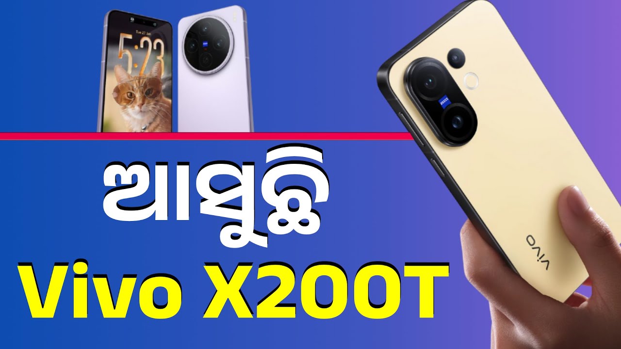 Vivo is bringing a premium Android 16 smartphone with powerful performance support || Knews Odisha