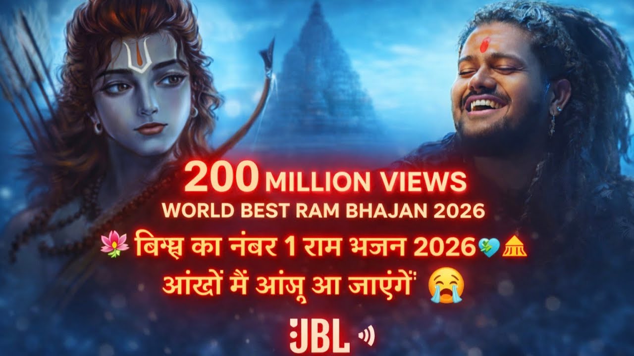 ꧁💠 Ram Siya Ram 💠꧂ | Emotional Ram Bhajan 2026🛕😭🥺