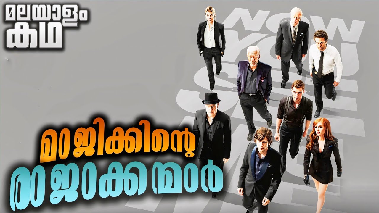 നിങ്ങൾ എങ്ങനെ എന്ത് കാണിച്ചാലും നിങ്ങളെക്കാൾ ഒരുപാട് പടികൾ മുന്നിലായിരിക്കും ഞങ്ങൾ  💥 💯