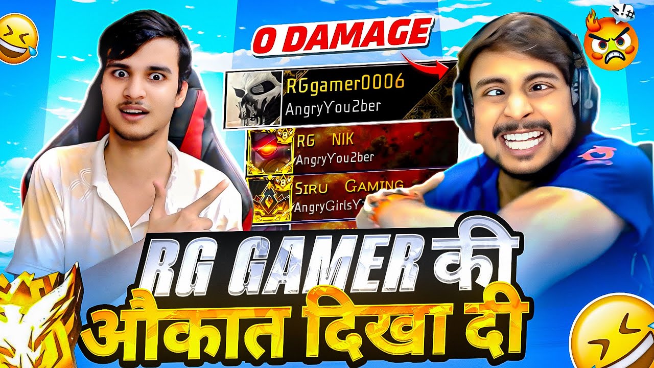 ANGRY YOUTUBER EXPOSED 😈 RG GAMER की औकात दिखा दी 😎 WORLD RECORD - 0 DAMAGE 🤣 FREE FIRE