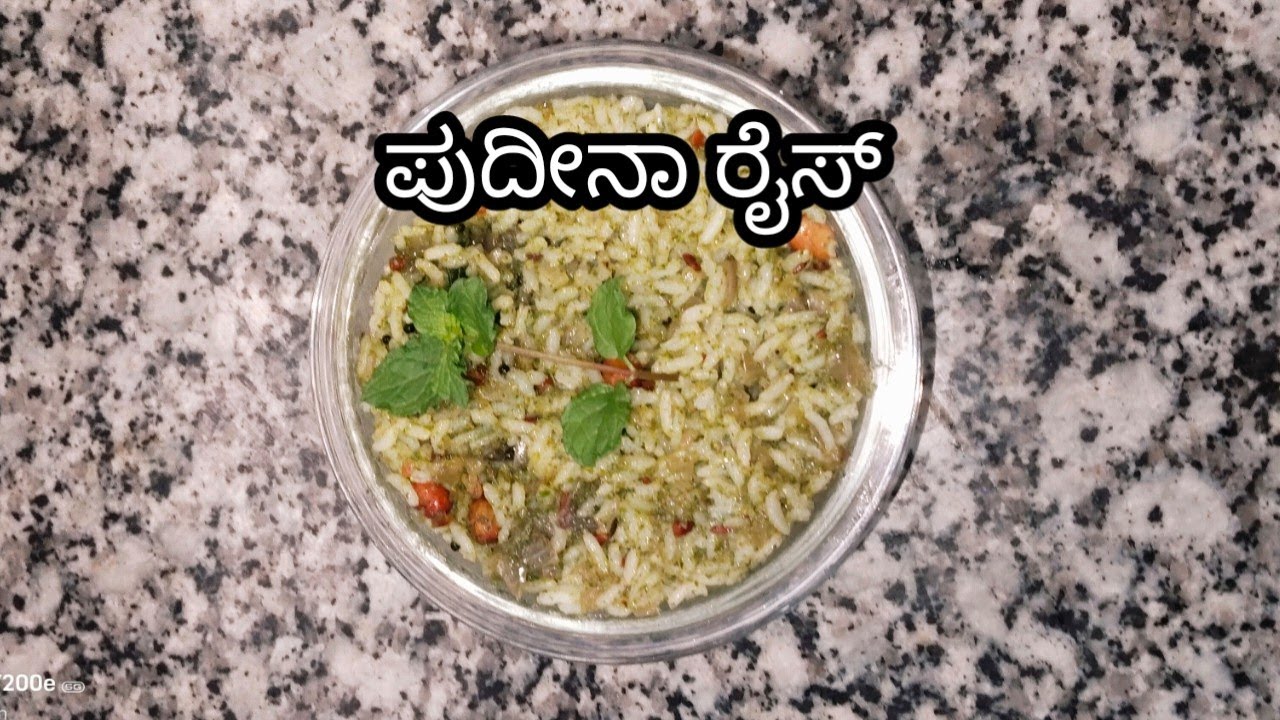 Pudeena rice recipe.| ಪುದೀನಾ ರೈಸ್ | Helathy rice recipe | Quick and easy recipe -2026