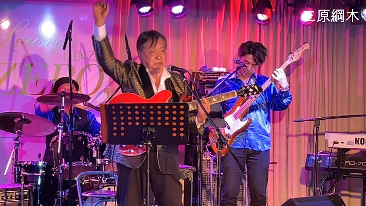 ブルー・シャトー／三原綱木　（ライブバージョン）