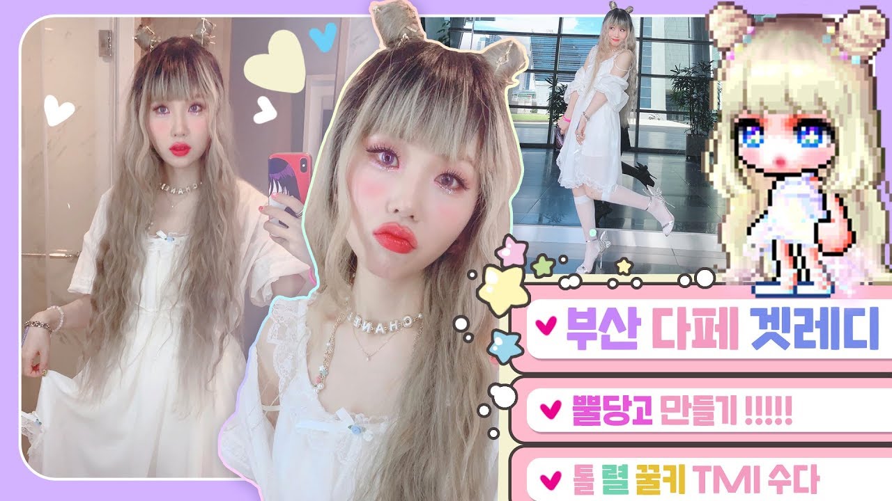 Eng) 메이플 원더바니🐰⁉️ 뿔당고 머리랑 연보라 메이크업 겟레디💜 같이 준비해요 GRWM