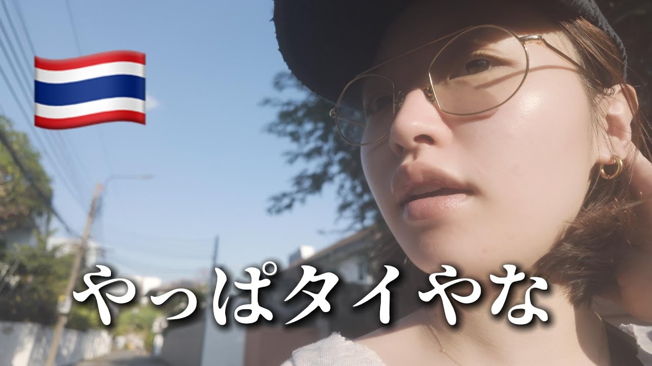 産後初、ソロでタイ来たらやっぱりウェルビーイングの極み王国だったw【バンコク】