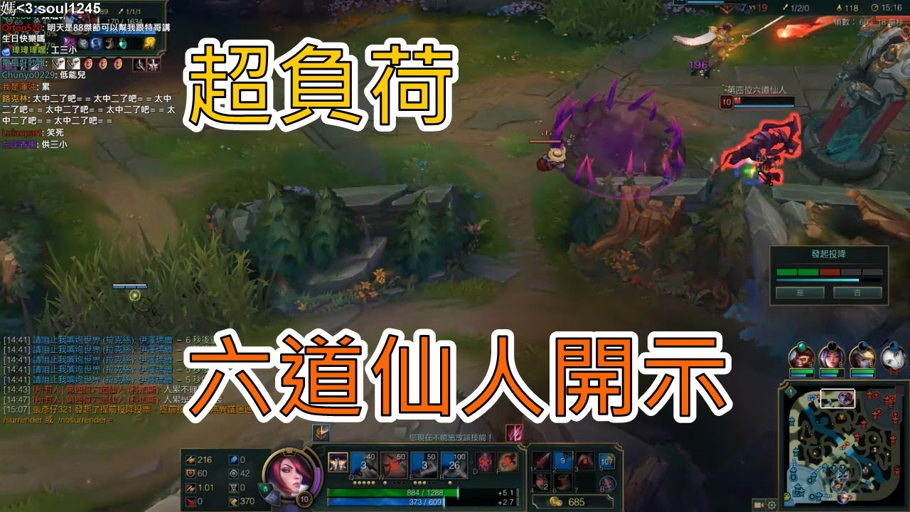 【超負荷】六道仙人開示