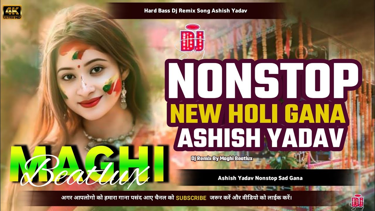 nonestop holi gana new dj remix | ashish yadav ke holi gana dj remix|Holi song Dj remix Ashish Yadav