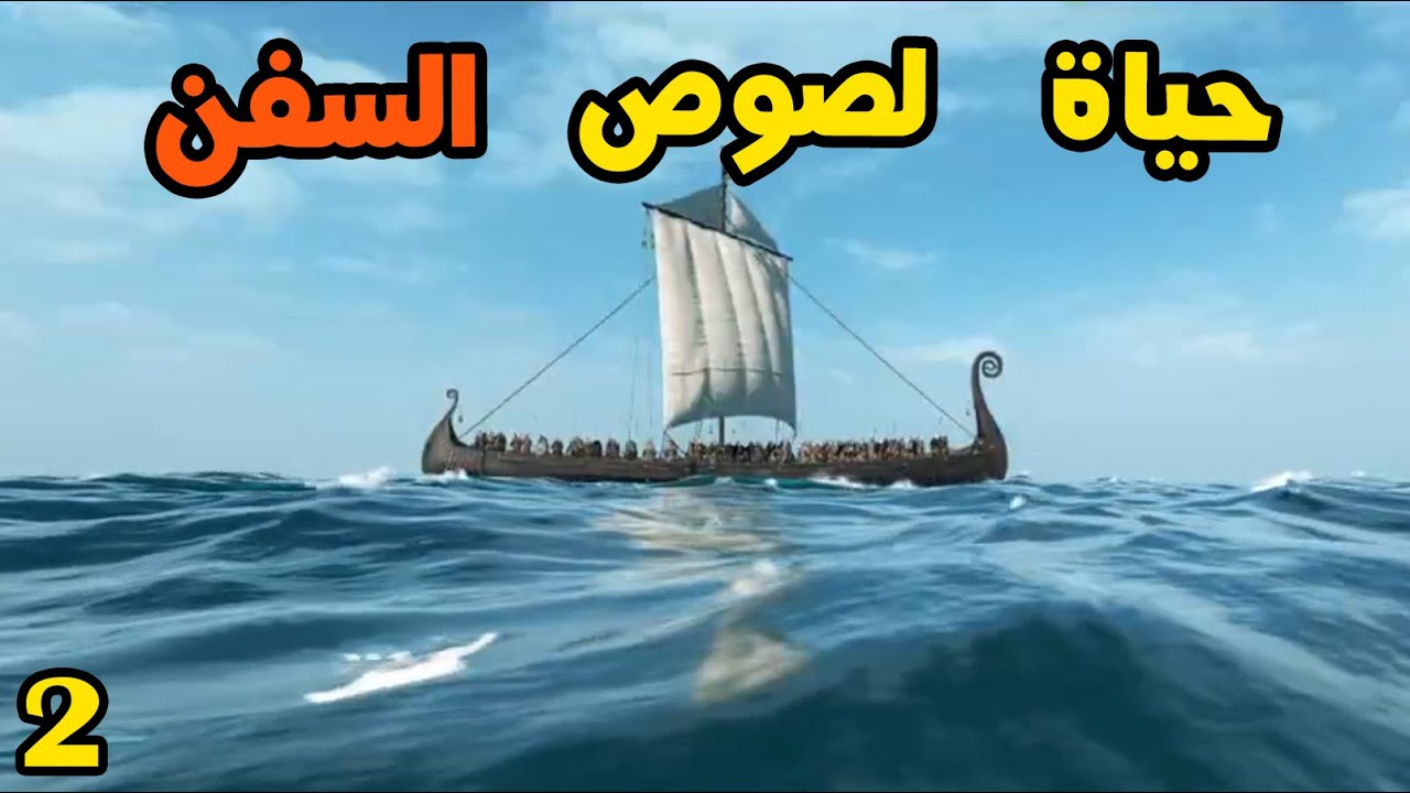 ماونت أند بليد #2 - 👑 أصبحت لورد في بلاد بعيدة