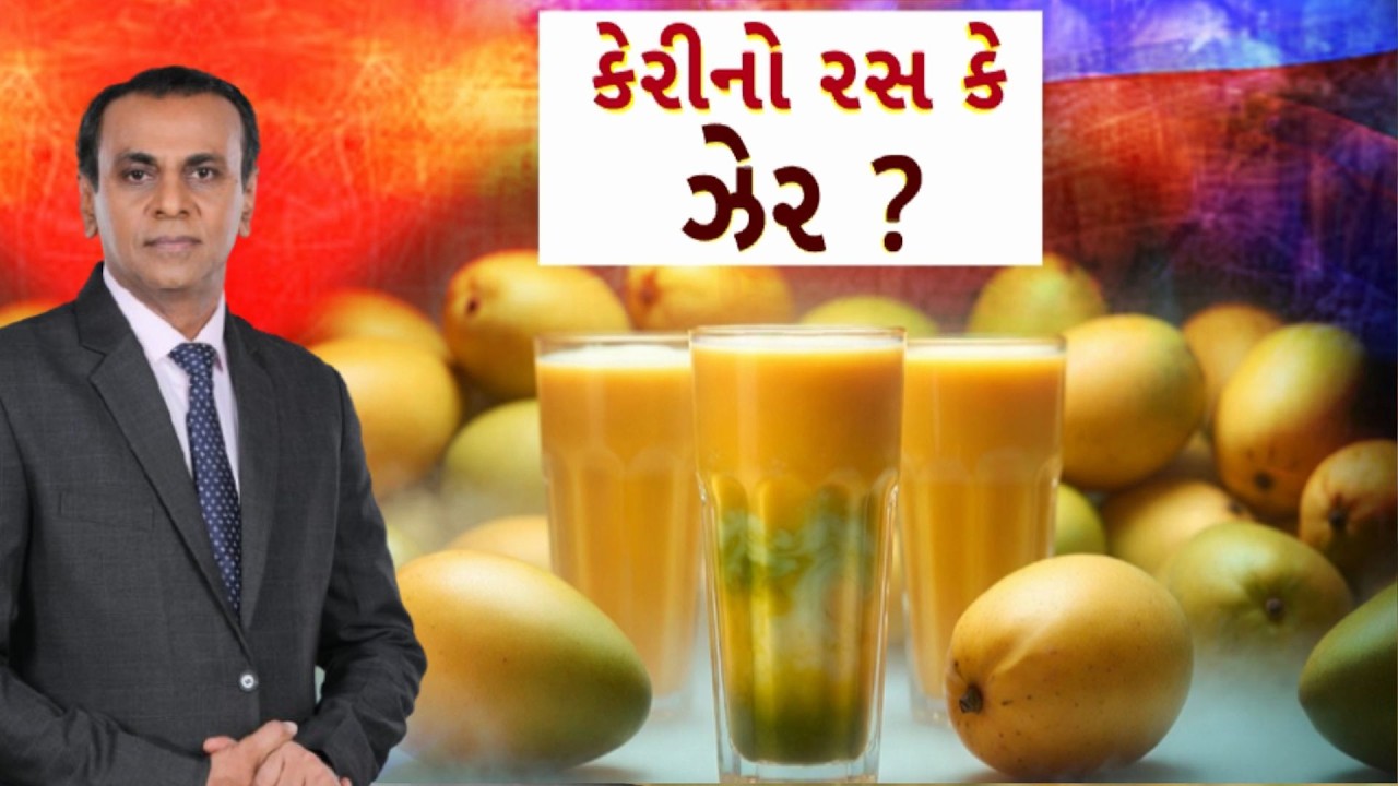 Mango juice or poison? | કેરીનો રસ કે ઝેર? | ABP Asmita LIVE