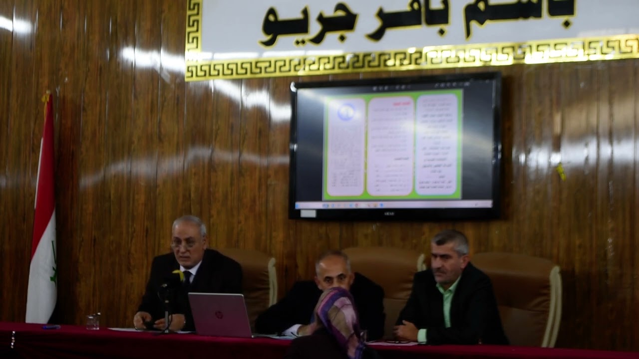 ندوة الاتجاهات الحديثة في الاشراف العلمي والتربوي