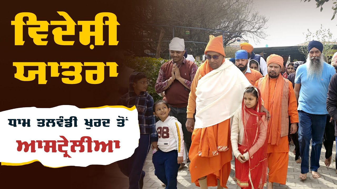 Talwandi to Australia