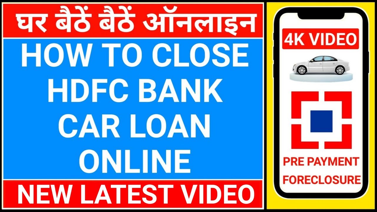 🔴hdfc bank car loan kaise close kare | how to close car loan in hdfc bank online | Auto Loan